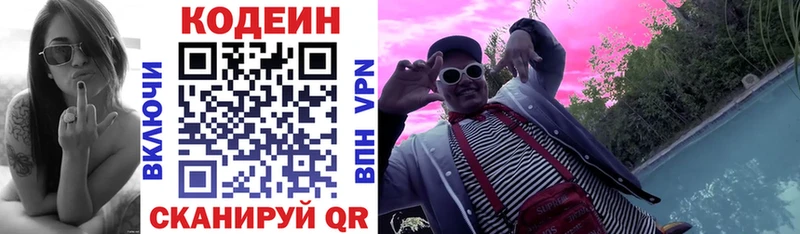 omg вход  Черноголовка  Кодеин напиток Lean (лин) 