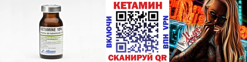 КЕТАМИН VHQ  где купить   Черноголовка 