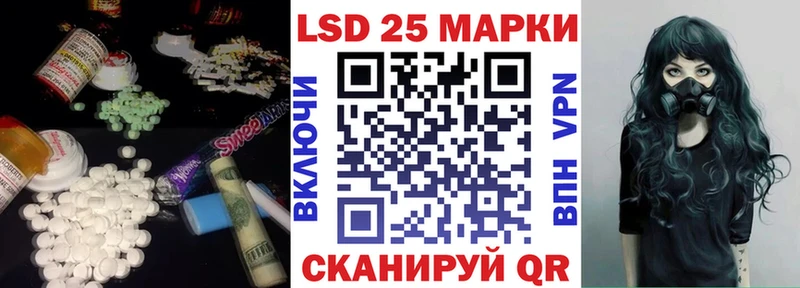 Лсд 25 экстази кислота  Черноголовка 