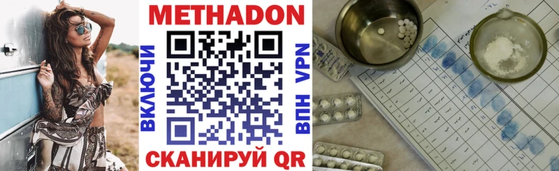 Метадон methadone Черноголовка